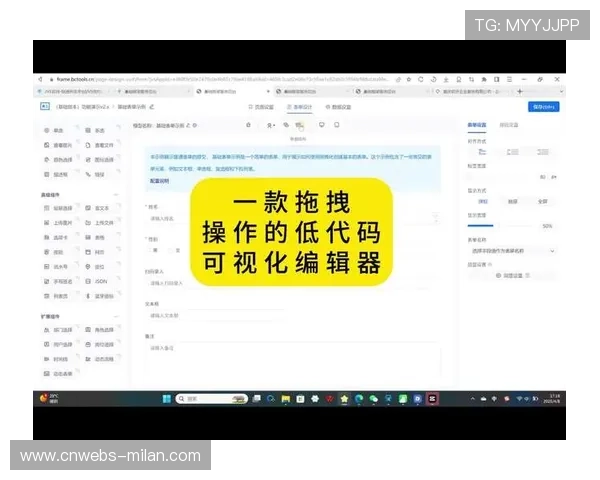 赛事组织方开发低代码配置工具 降低技术使用门槛 赛事组织方开发低代码配置工具 降低技术使用门槛