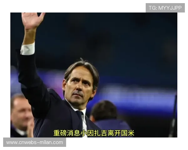 小因扎吉邀西维利亚任利雅得新月助教