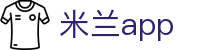 米兰体育官方在线 - 极速app下载 | 米兰体育